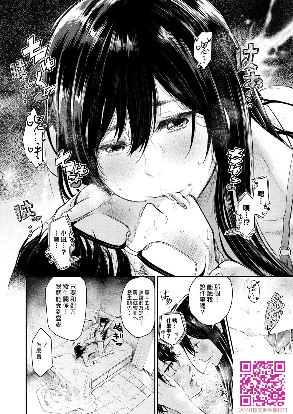 [苍井ミハル]サセ子の凪ちゃんは変わりたい[24p]第1页 作者:Publisher 帖子ID:134176 TAG:动漫图片,卡通漫畫,2048核基地