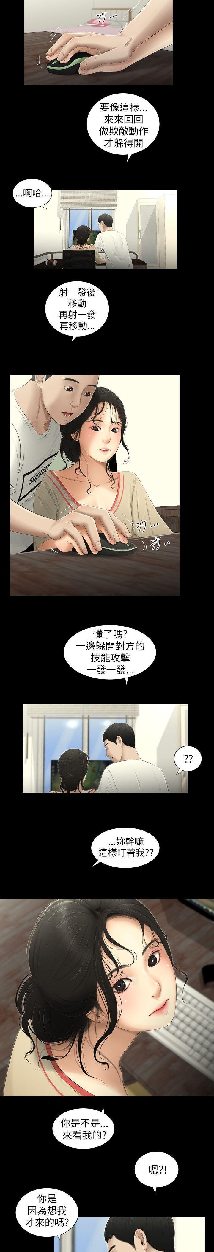 [中文][全彩][韩漫]纯友谊[第3话][17P]第0页 作者:Publisher 帖子ID:134997 TAG:动漫图片,卡通漫畫,2048核基地