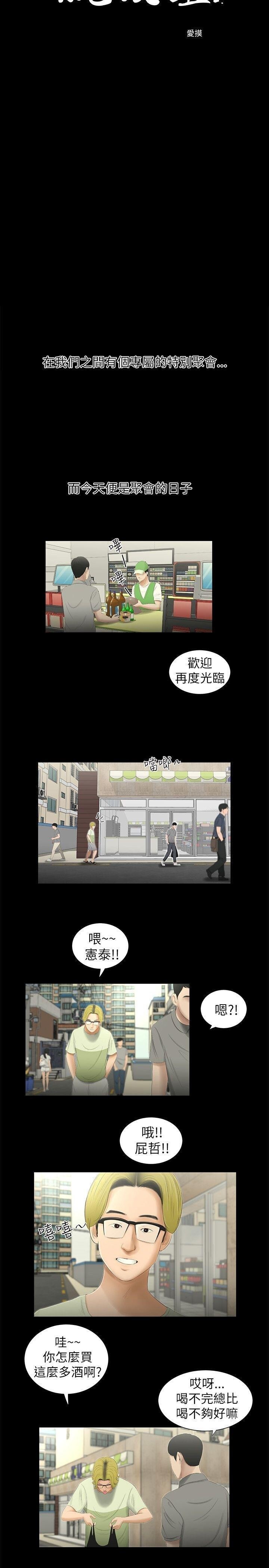 [中文][全彩][韩漫]纯友谊[第1话][15P]第1页 作者:Publisher 帖子ID:134996 TAG:动漫图片,卡通漫畫,2048核基地