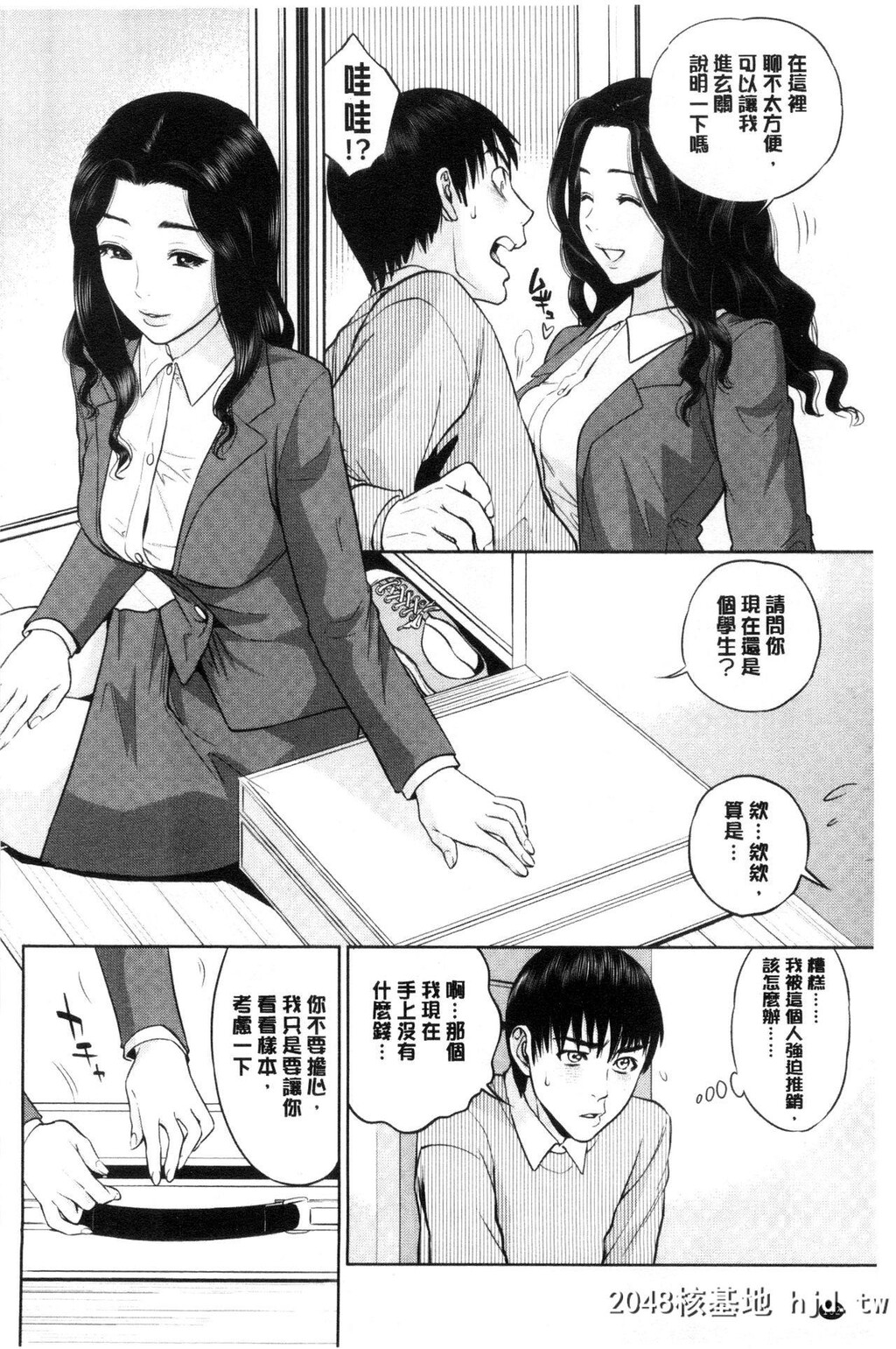 [东西]なかだしメモリアル[中国翻訳]第1页 作者:Publisher 帖子ID:133698 TAG:动漫图片,卡通漫畫,2048核基地