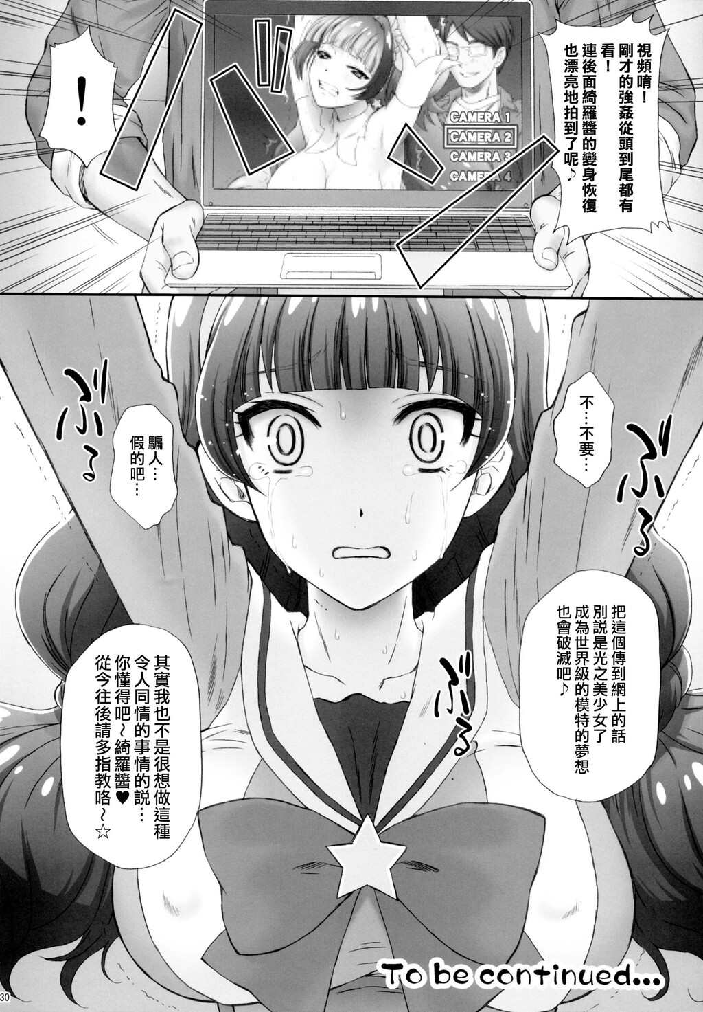 星のお姫様とやりたいっ![34P]第1页 作者:Publisher 帖子ID:135824 TAG:动漫图片,卡通漫畫,2048核基地