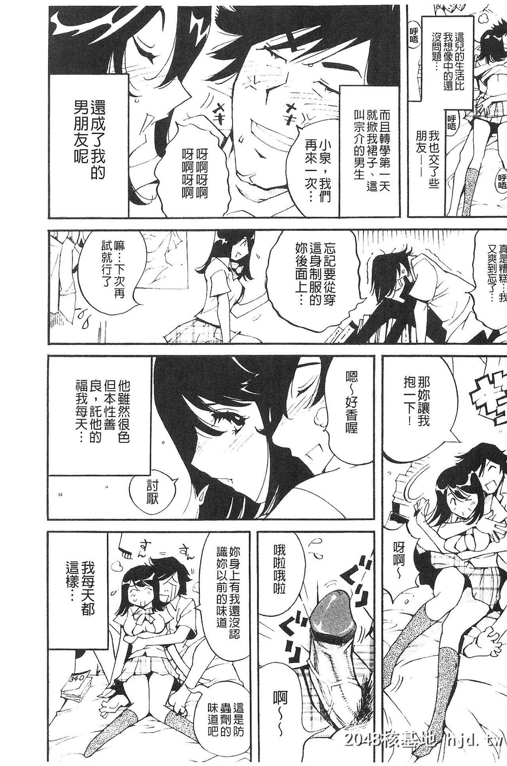 [なめぞう]舐乳[中国翻訳]第0页 作者:Publisher 帖子ID:133703 TAG:动漫图片,卡通漫畫,2048核基地