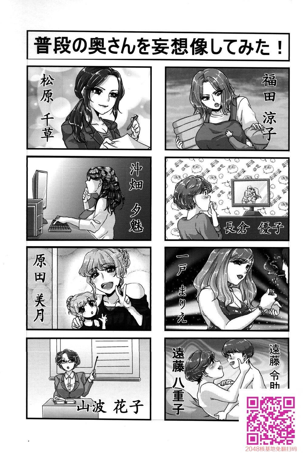 [中文]今天的小马拉大车，带点亲子哦[38p]第1页 作者:Publisher 帖子ID:133369 TAG:动漫图片,卡通漫畫,2048核基地