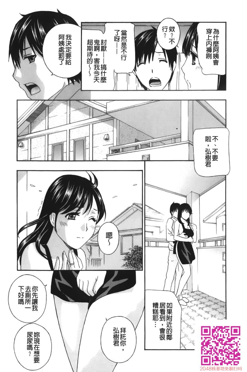 エプロン爱[36p]第0页 作者:Publisher 帖子ID:132068 TAG:动漫图片,卡通漫畫,2048核基地