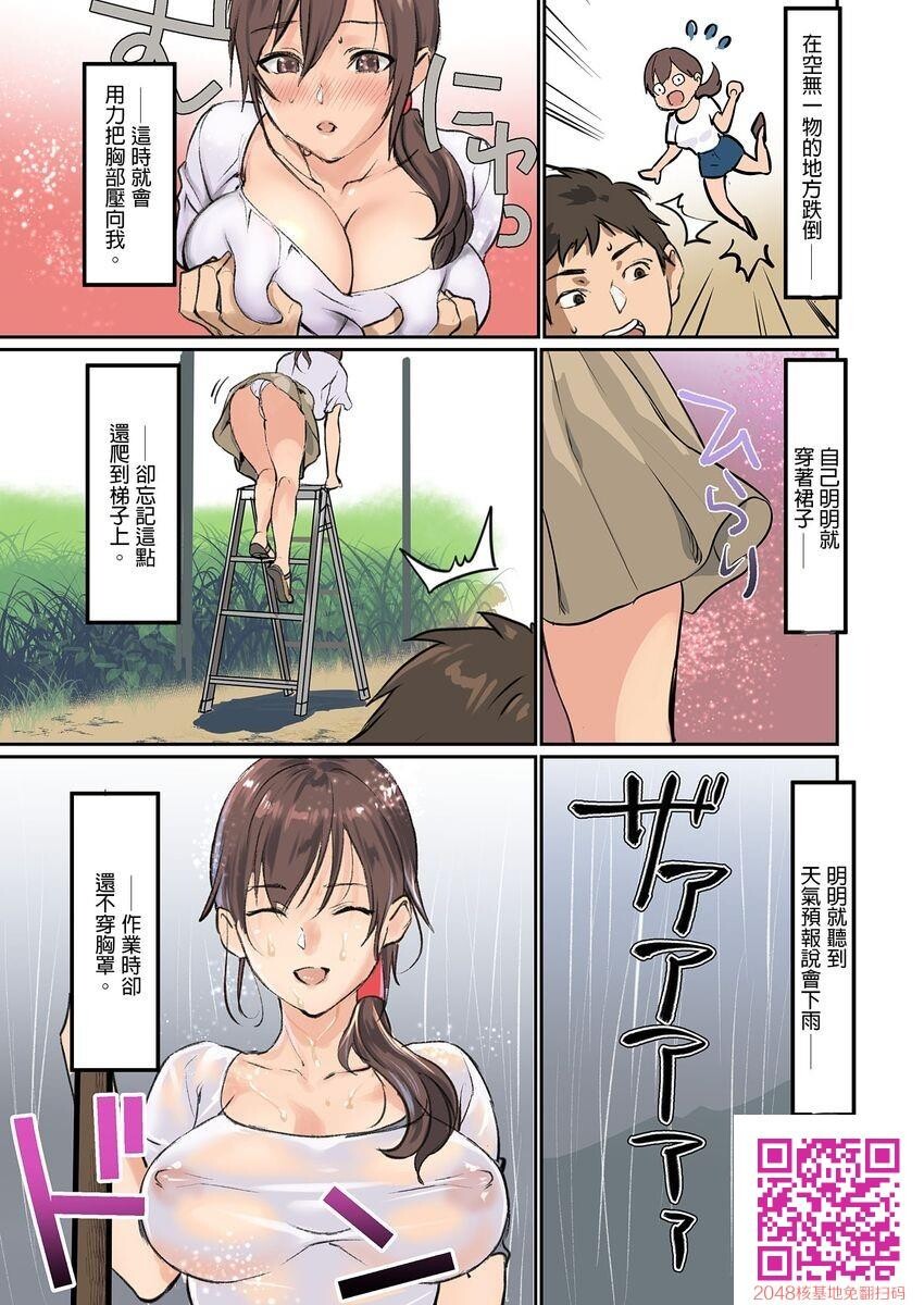 [inkey,和泉万夜]ぱい☆パニック～イカされ続ける彼女たち～Ch.12[24p]第0页 作者:Publisher 帖子ID:133044 TAG:动漫图片,卡通漫畫,2048核基地