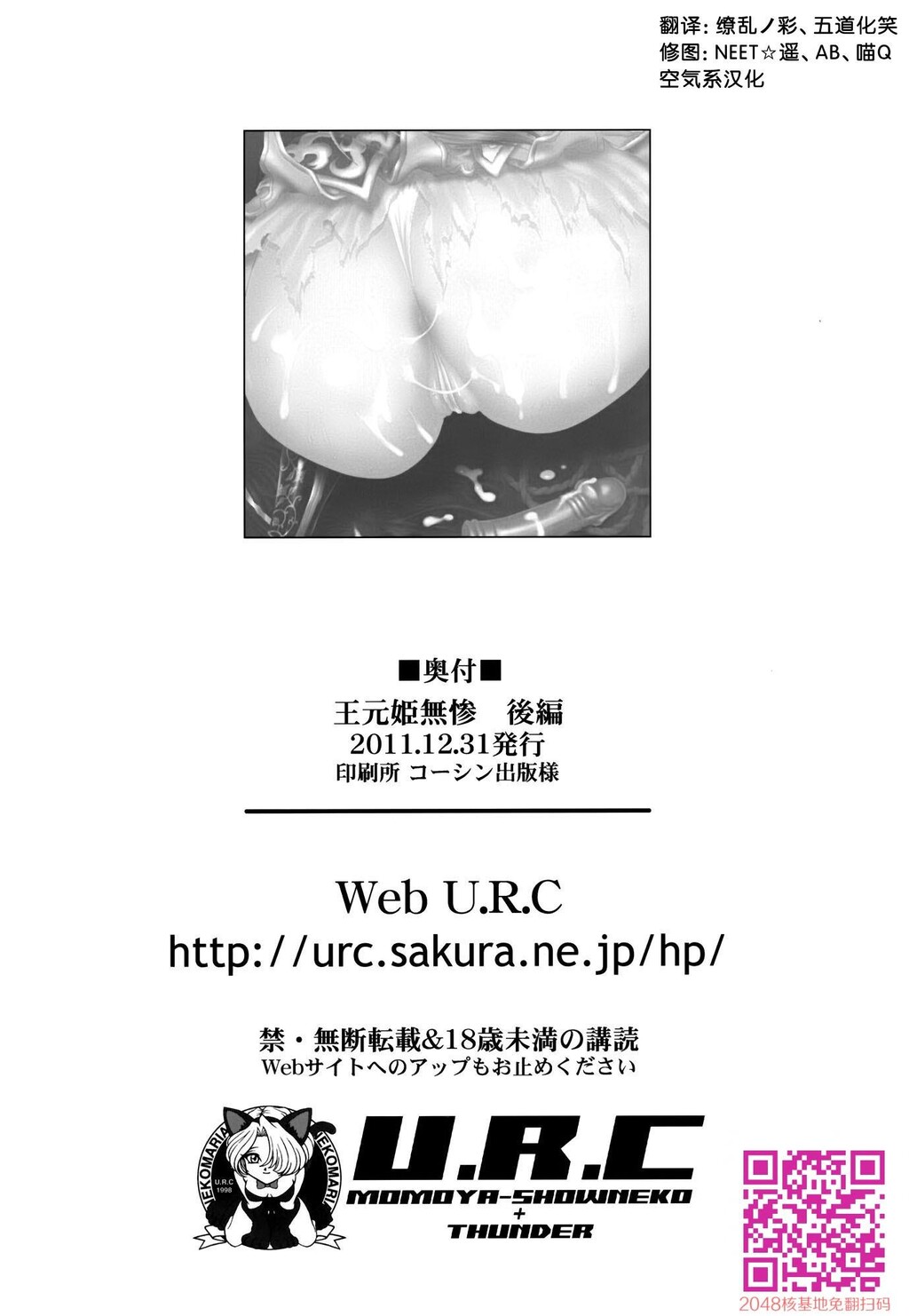 [写真][U.R.C]王元姬无惨[后篇][51p]第1页 作者:Publisher 帖子ID:132723 TAG:动漫图片,卡通漫畫,2048核基地