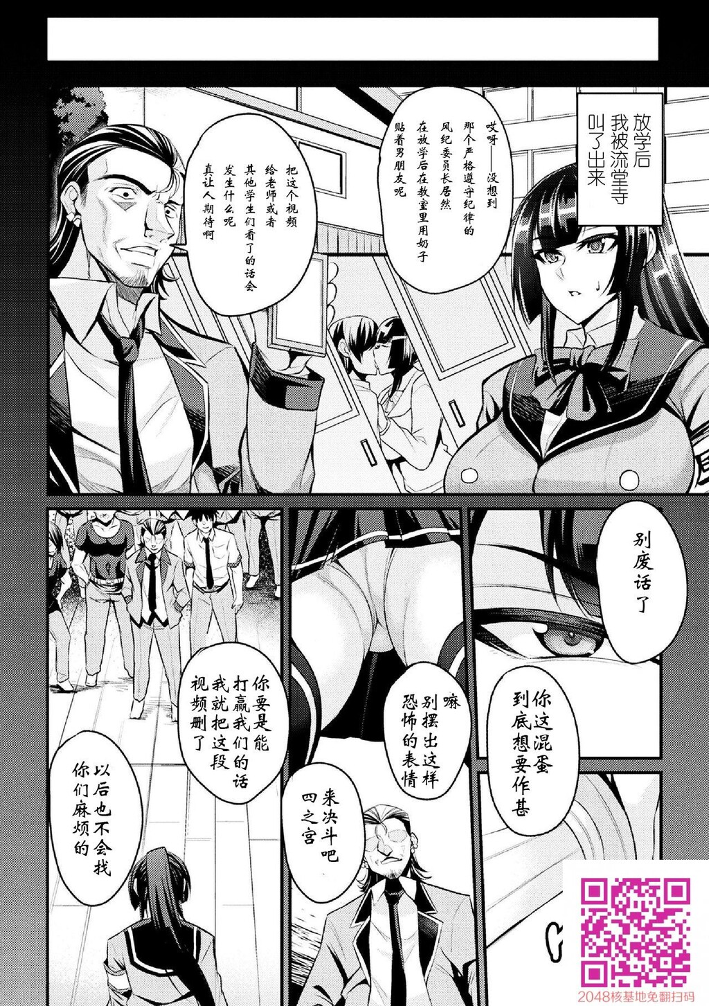 [仁志田メガネ]厳格腹パン制裁！[20p]第0页 作者:Publisher 帖子ID:133040 TAG:动漫图片,卡通漫畫,2048核基地