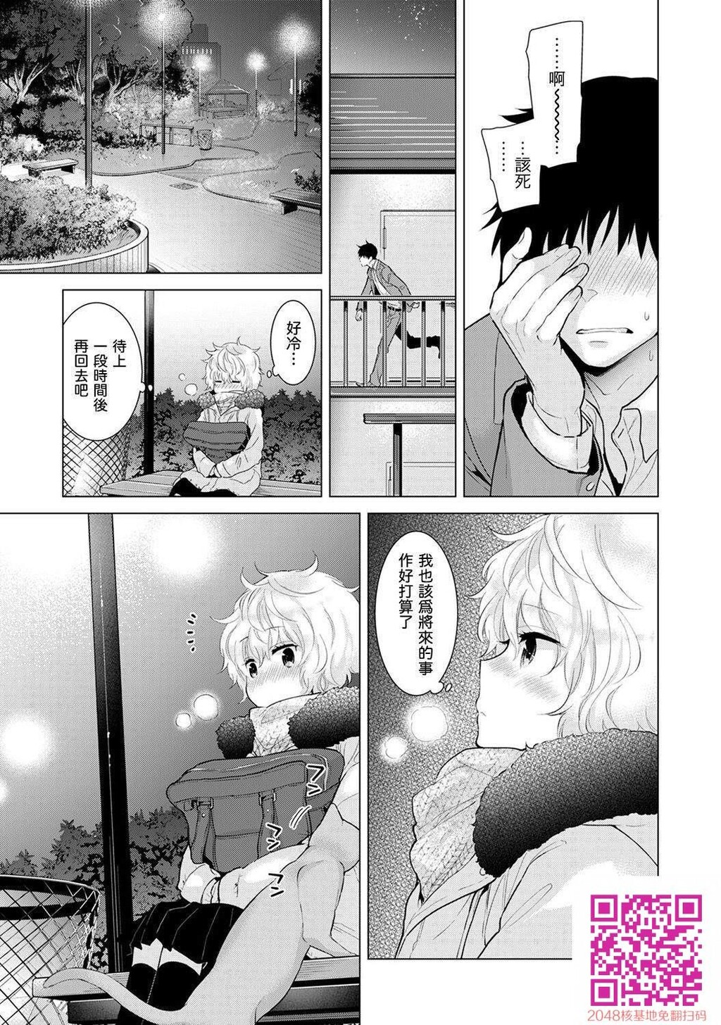 010[41p]第1页 作者:Publisher 帖子ID:133043 TAG:动漫图片,卡通漫畫,2048核基地