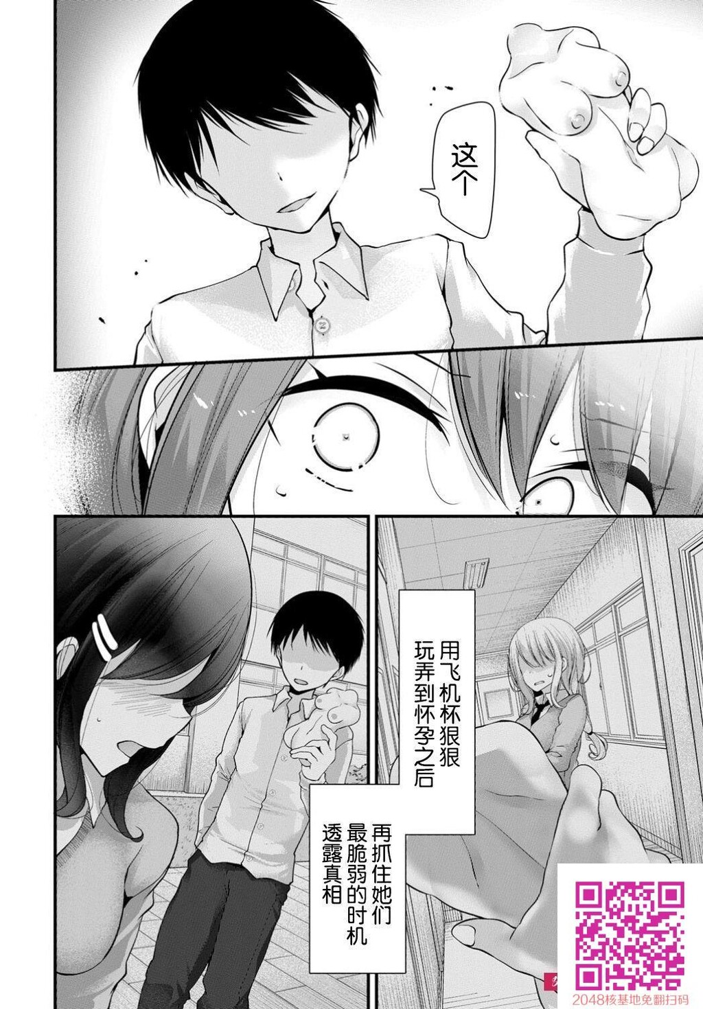 [大嘘]オナホ教室6穴目[22p]第0页 作者:Publisher 帖子ID:131579 TAG:动漫图片,卡通漫畫,2048核基地