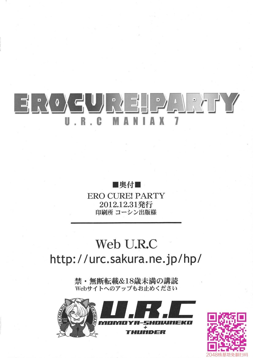 EROCURE!PARTY[226P]第0页 作者:Publisher 帖子ID:132396 TAG:动漫图片,卡通漫畫,2048核基地