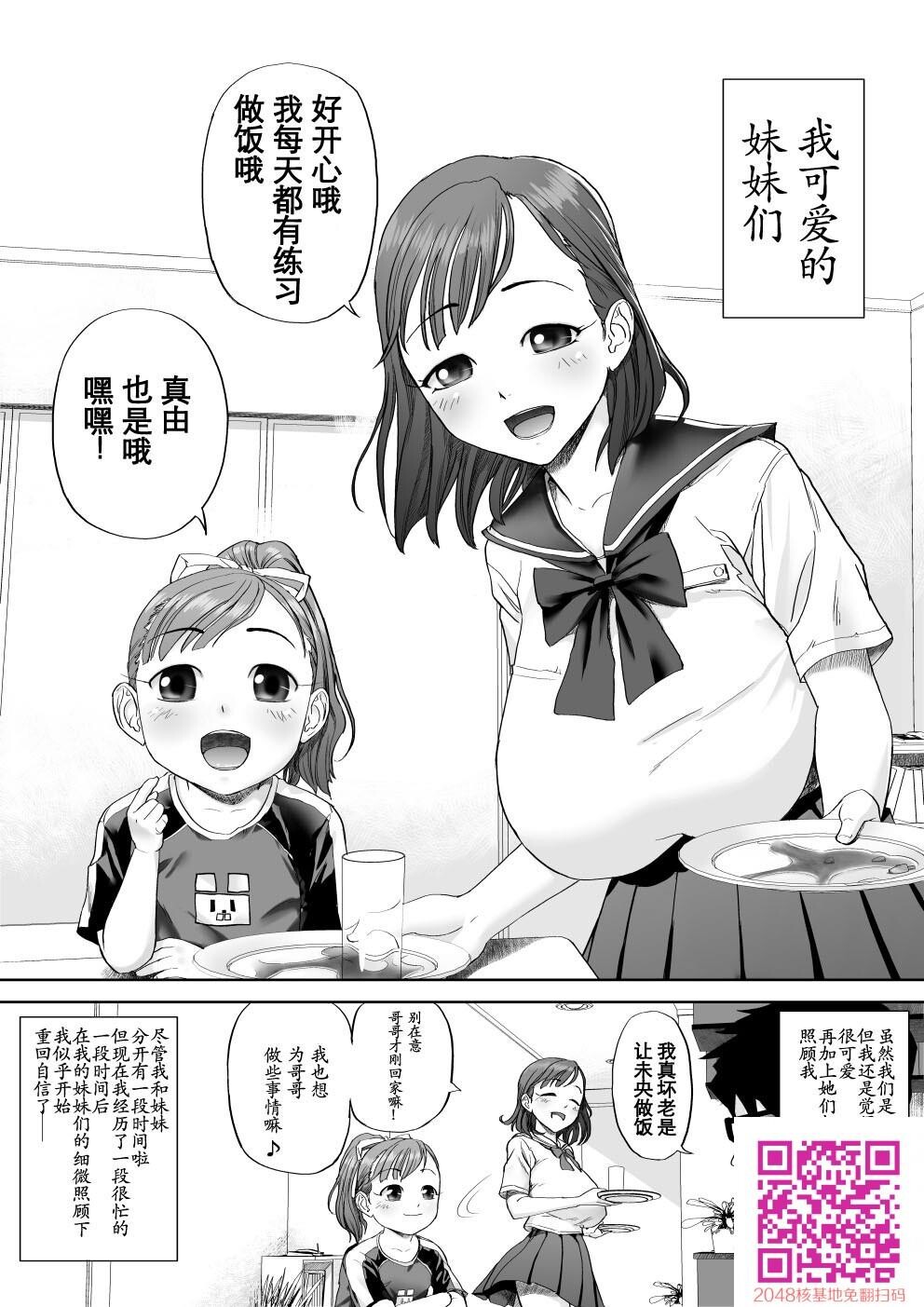 [中文][エイチナ]いいよ、お兄ちゃん大好きだもん[29p]第0页 作者:Publisher 帖子ID:132391 TAG:动漫图片,卡通漫畫,2048核基地