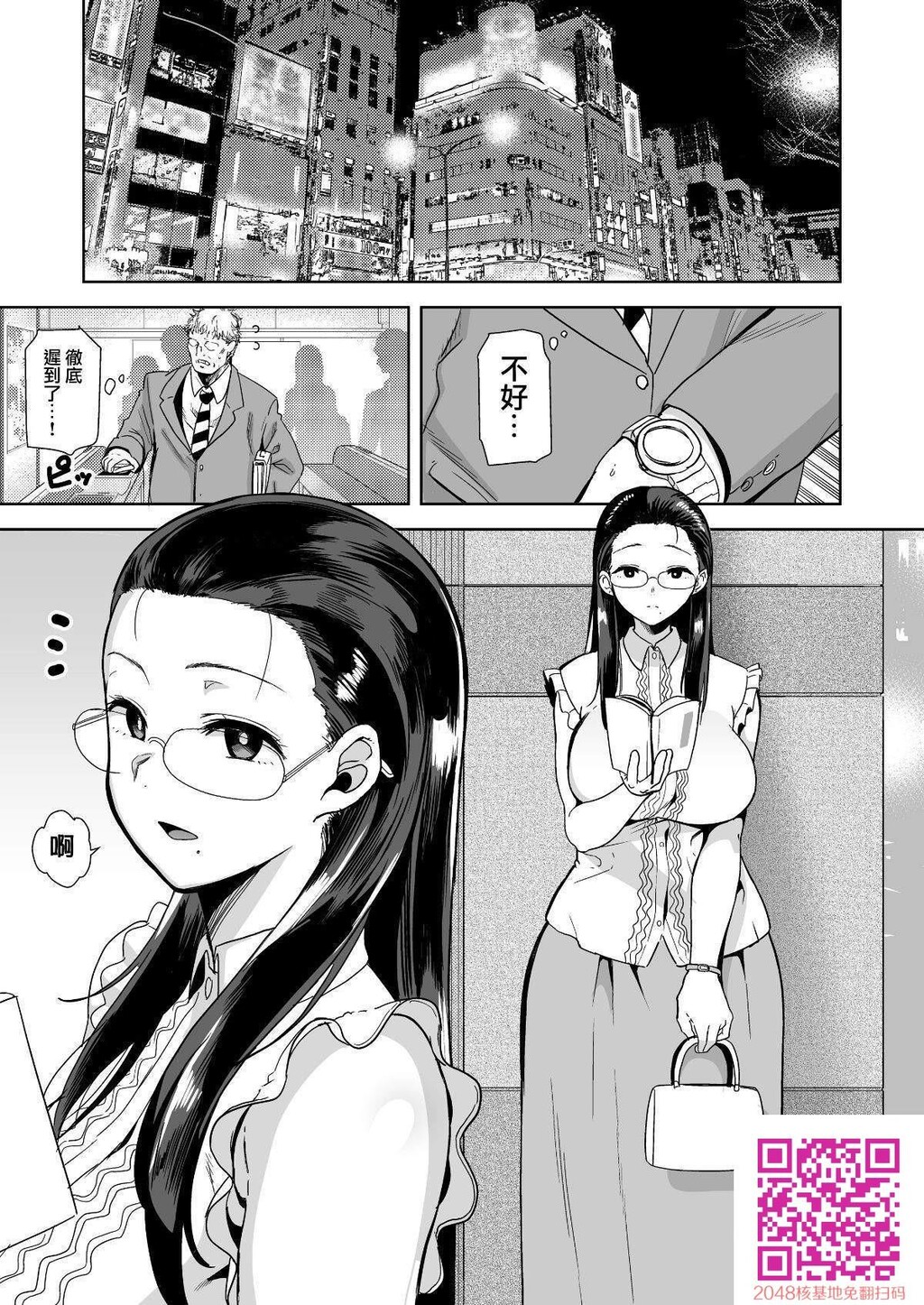 021[30p]第0页 作者:Publisher 帖子ID:133212 TAG:动漫图片,卡通漫畫,2048核基地