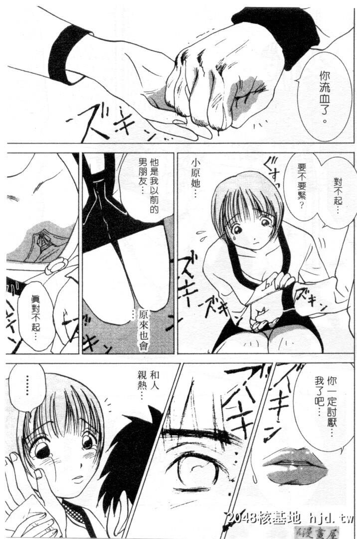 [そうめぐみ]お騒がせ?ミント?キャット第1页 作者:Publisher 帖子ID:130572 TAG:动漫图片,卡通漫畫,2048核基地