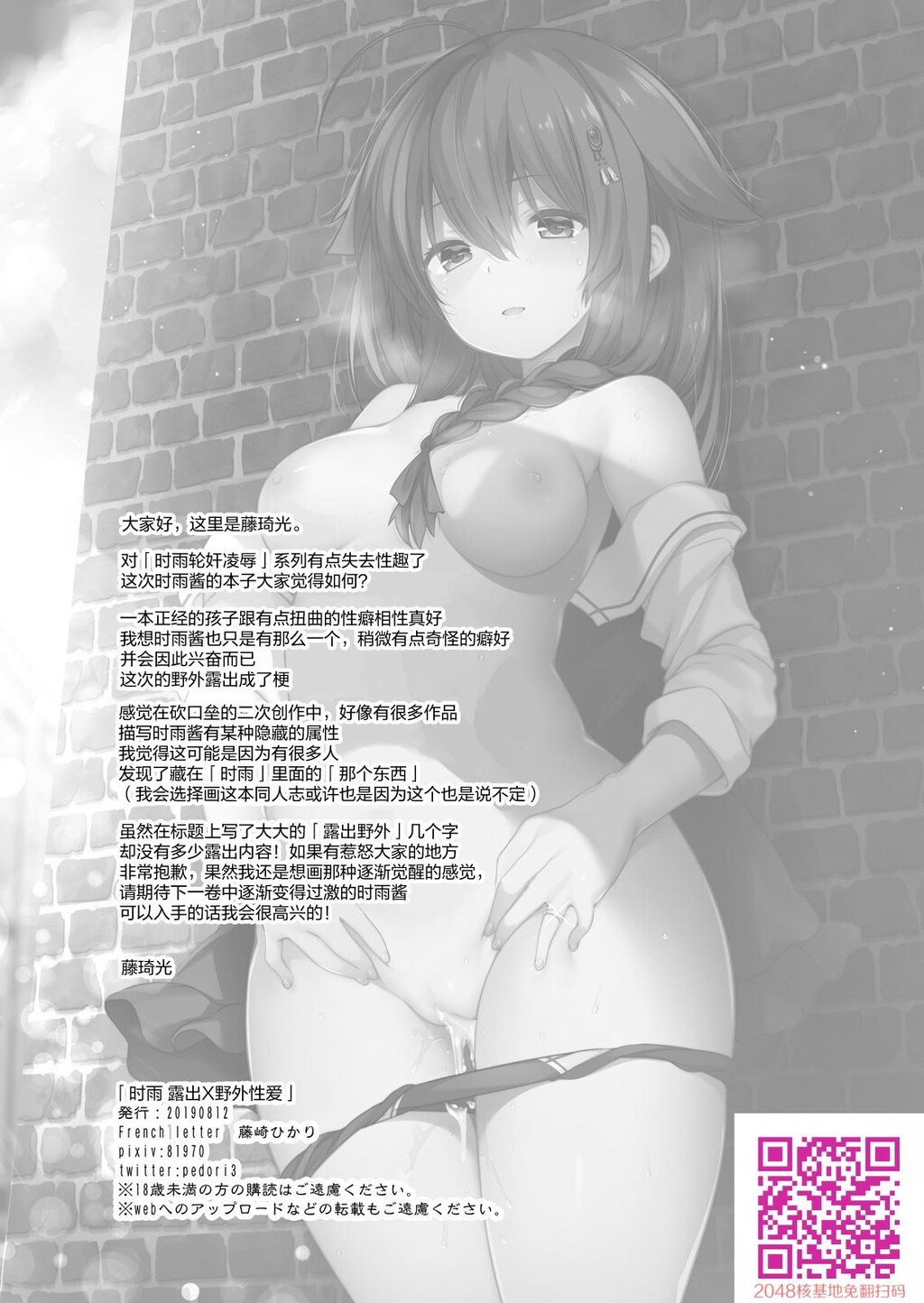 白露型时雨露出×野外セックス[27P]第1页 作者:Publisher 帖子ID:129401 TAG:动漫图片,卡通漫畫,2048核基地