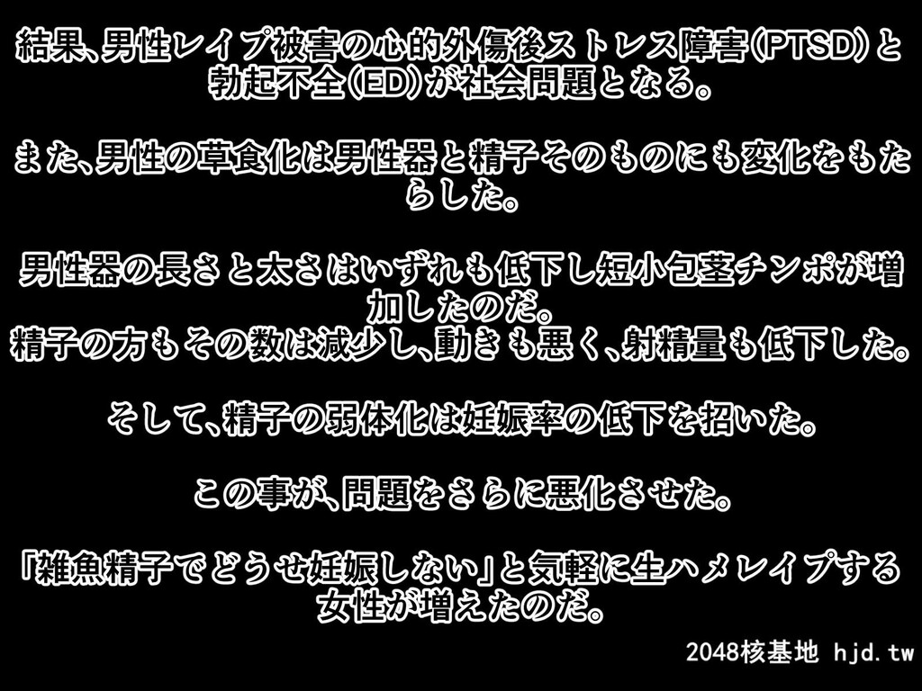 [瑠璃りんご]女がみんな性欲モンスターな世界1第1页 作者:Publisher 帖子ID:130574 TAG:动漫图片,卡通漫畫,2048核基地