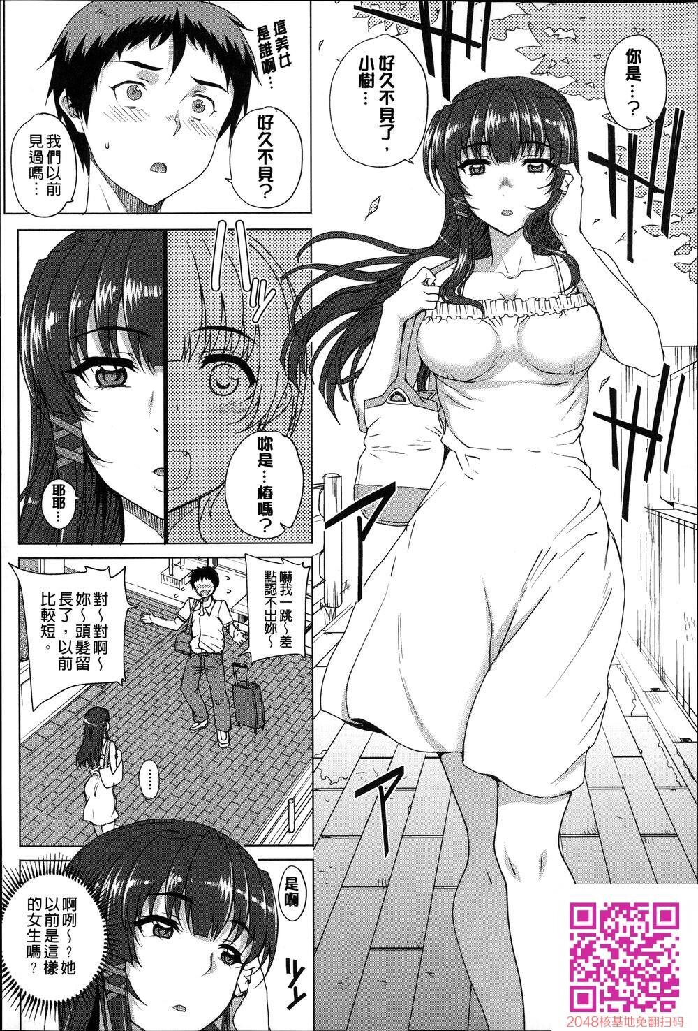 [中文][夏庵]処女[おとめ]ネトリア[汉化]1[39p]第1页 作者:Publisher 帖子ID:128912 TAG:动漫图片,卡通漫畫,2048核基地