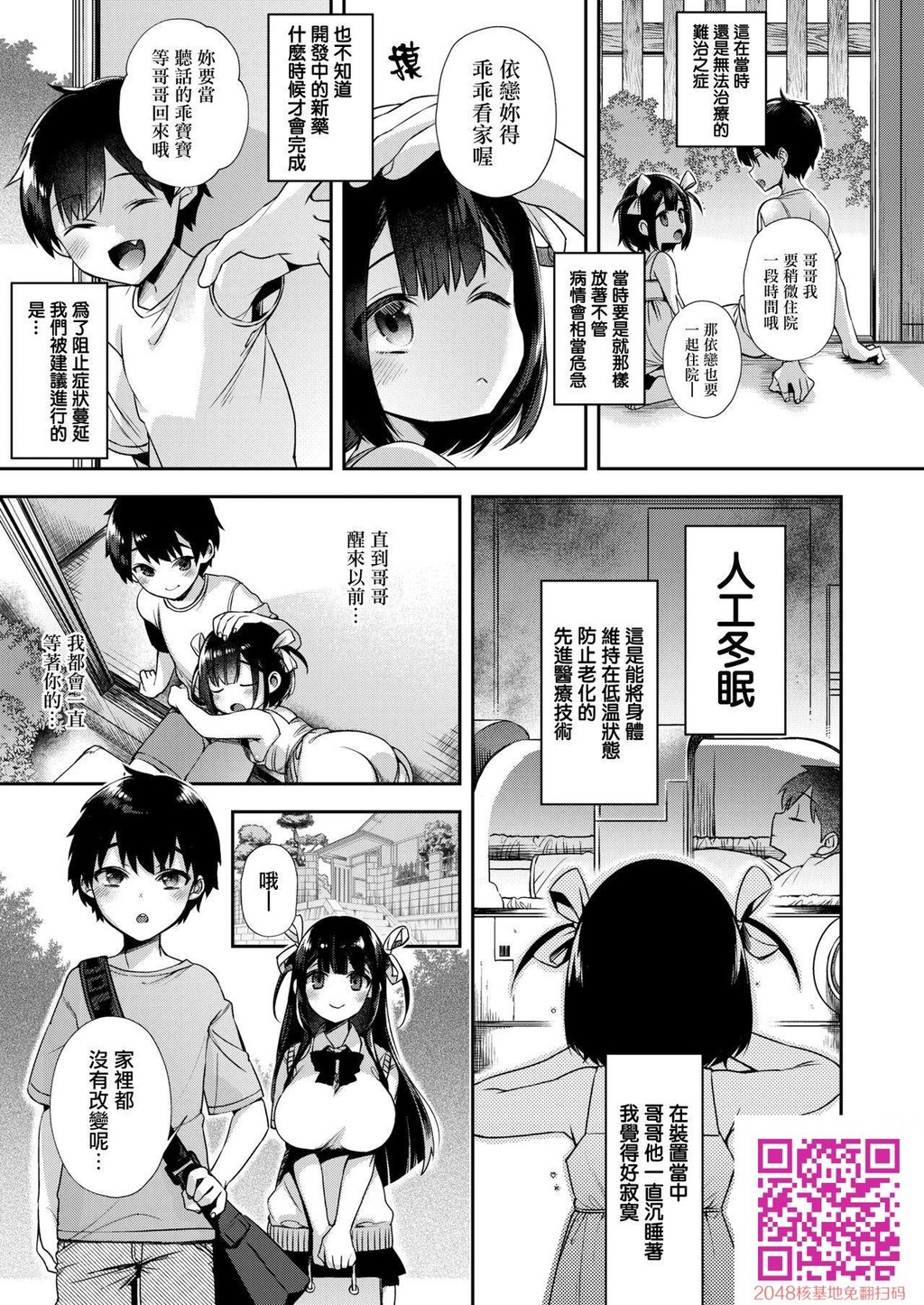 [しんどう]おっきくなるまでおるすばん[24p]第1页 作者:Publisher 帖子ID:128416 TAG:动漫图片,卡通漫畫,2048核基地