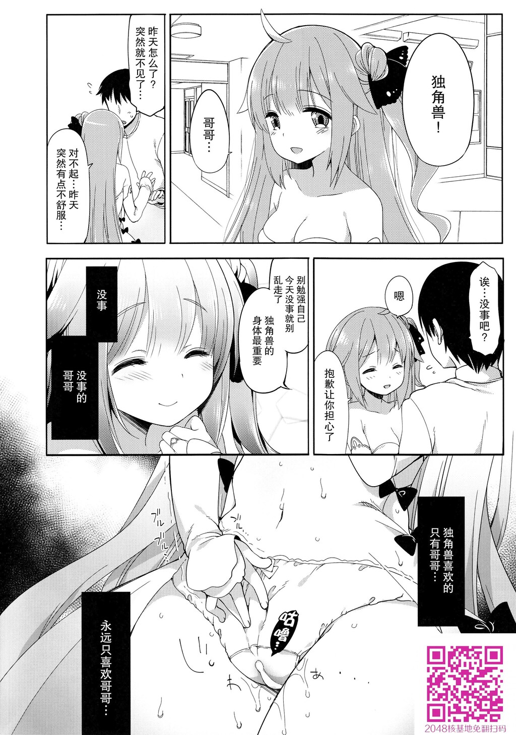 寝取られ少女ユニコーン[21P]第1页 作者:Publisher 帖子ID:129564 TAG:动漫图片,卡通漫畫,2048核基地