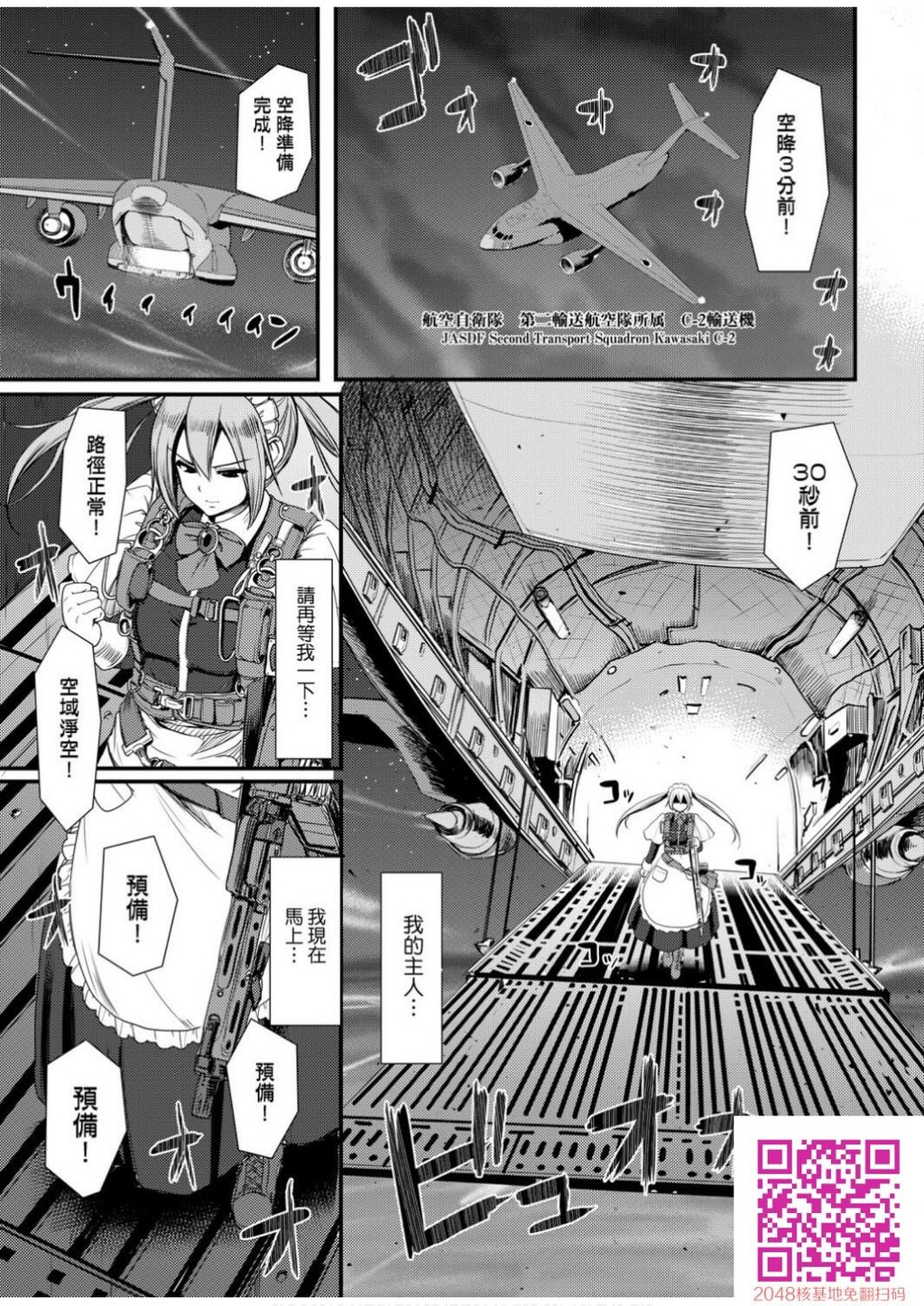 [荒岸来歩]全速全身ご奉仕メイド-[70p]第1页 作者:Publisher 帖子ID:128582 TAG:动漫图片,卡通漫畫,2048核基地