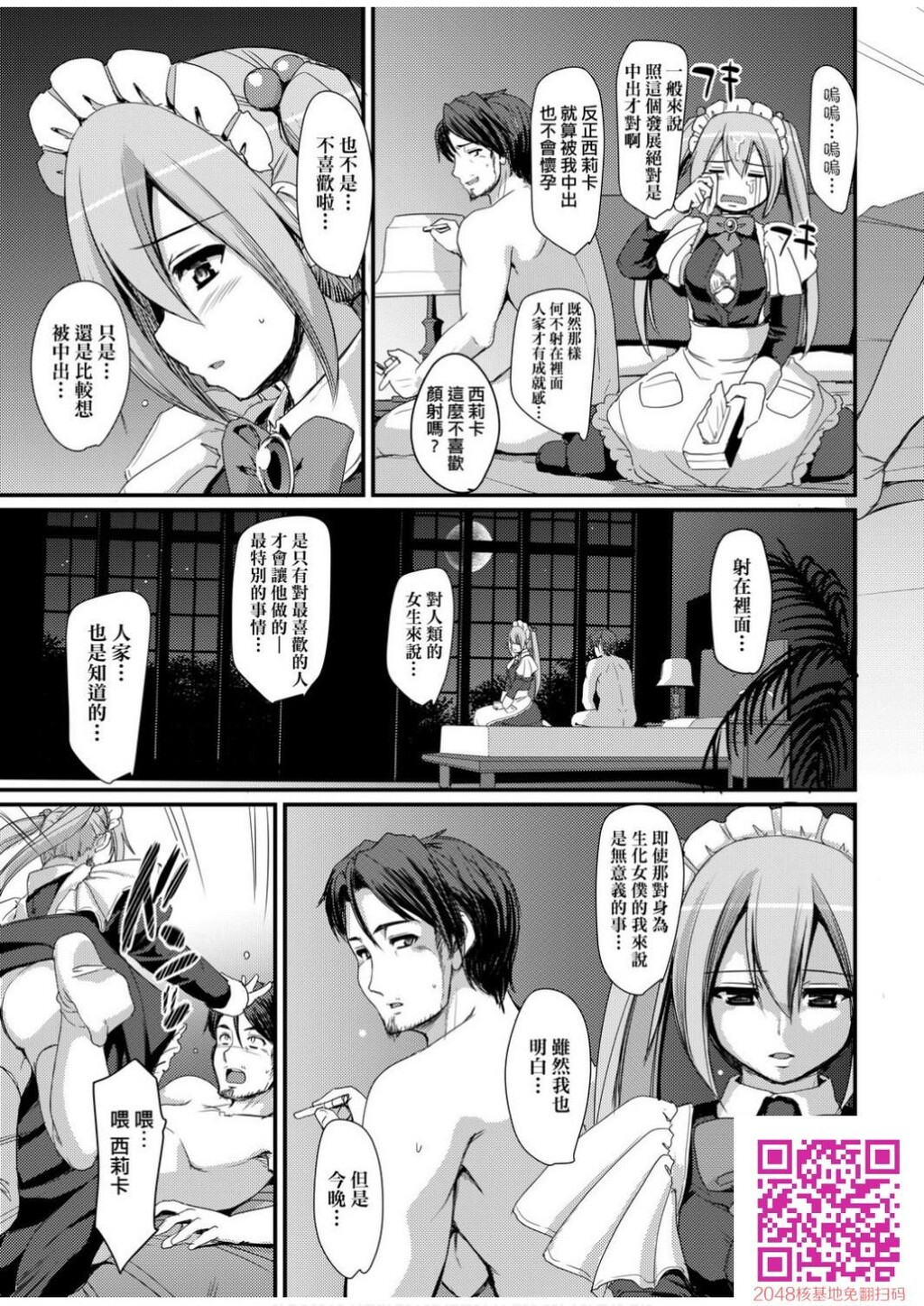 [荒岸来歩]全速全身ご奉仕メイド-[70p]第0页 作者:Publisher 帖子ID:128582 TAG:动漫图片,卡通漫畫,2048核基地