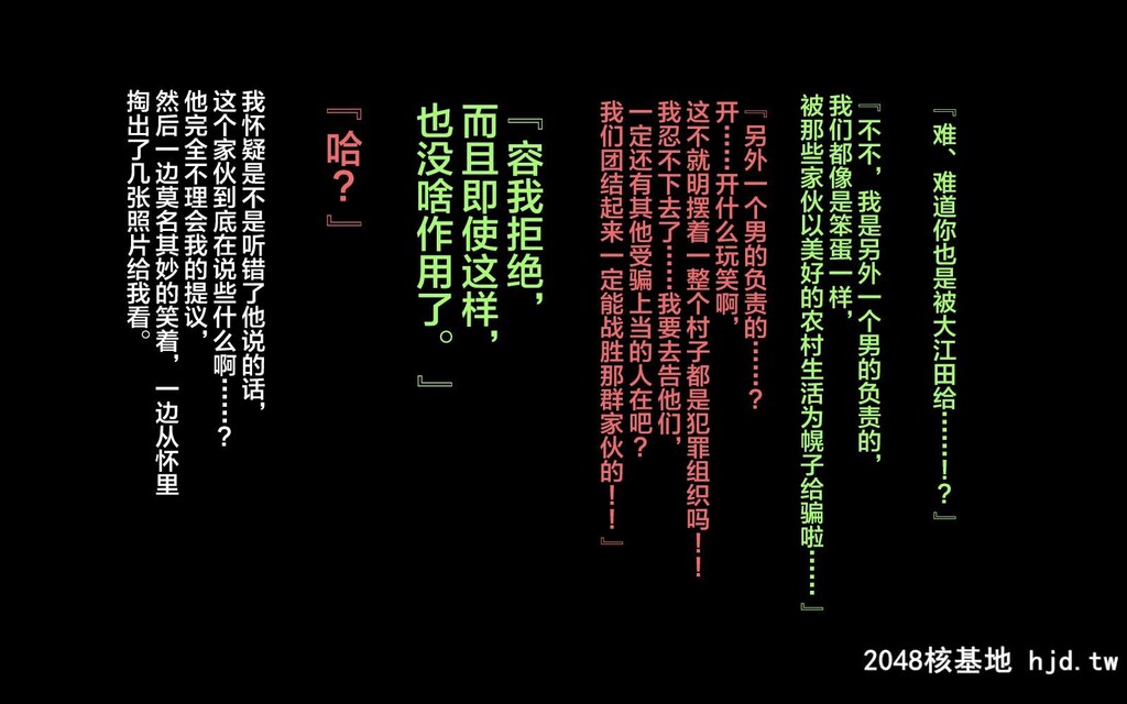 [まぐろ珈琲[炙りサーモン丸]]田舎に移住したら妻が寝取られた话第1页 作者:Publisher 帖子ID:126116 TAG:动漫图片,卡通漫畫,2048核基地