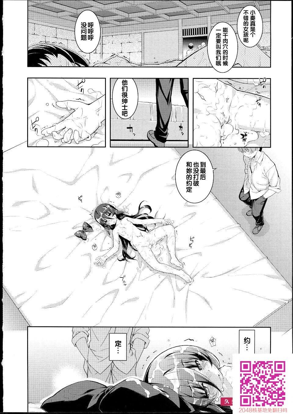 [无望菜志]NTR²[48p]第0页 作者:Publisher 帖子ID:125620 TAG:动漫图片,卡通漫畫,2048核基地