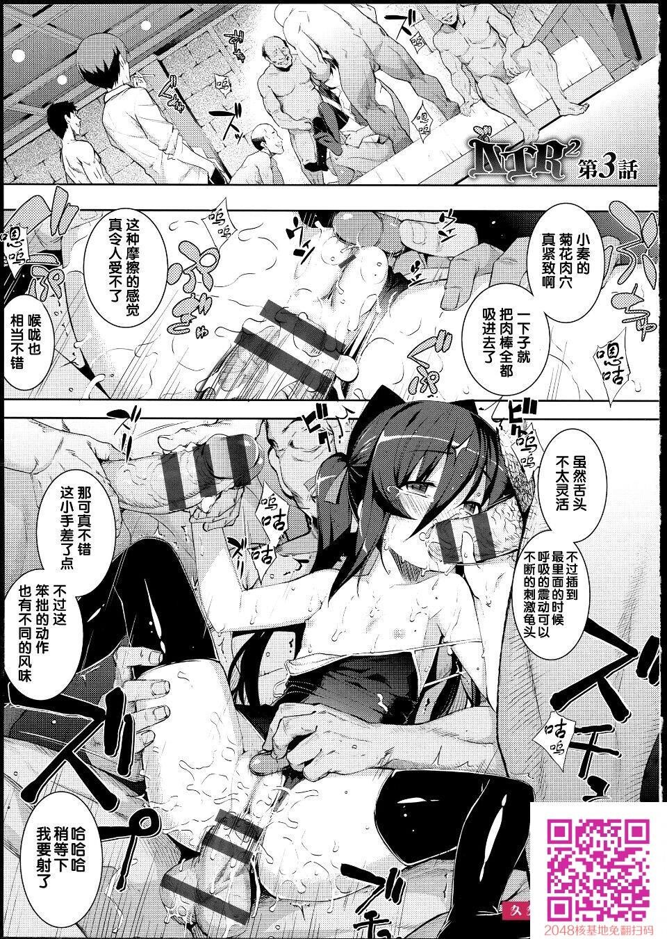 [无望菜志]NTR²[48p]第0页 作者:Publisher 帖子ID:125620 TAG:动漫图片,卡通漫畫,2048核基地