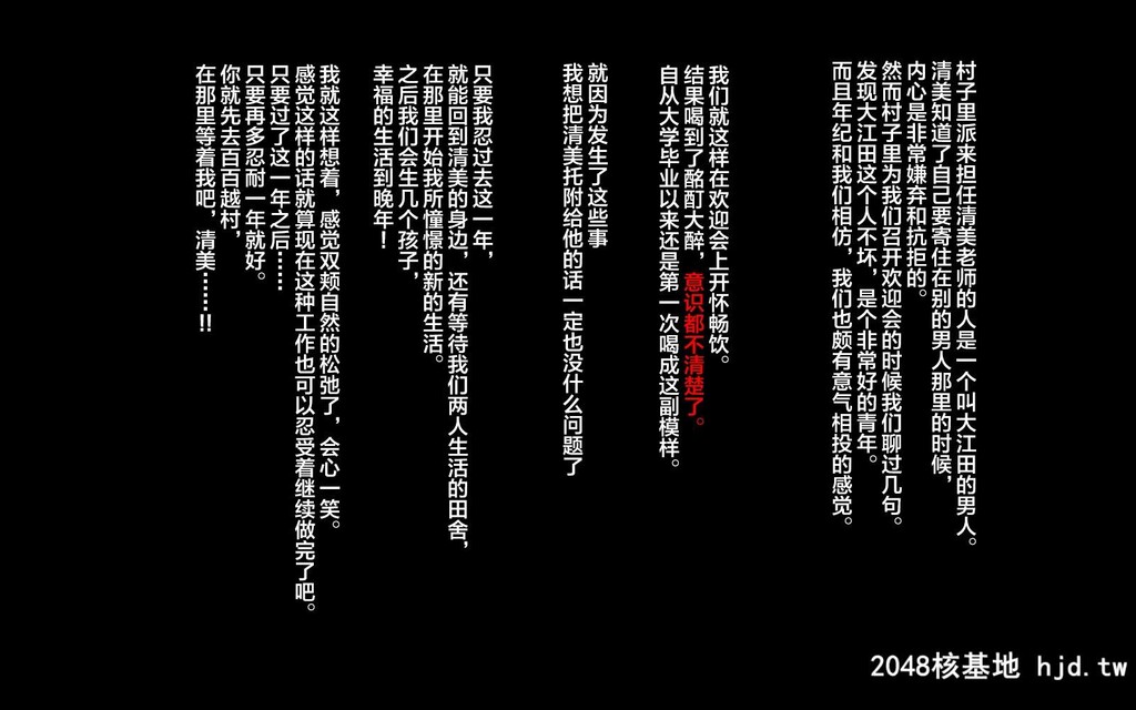 [まぐろ珈琲[炙りサーモン丸]]田舎に移住したら妻が寝取られた话第1页 作者:Publisher 帖子ID:126116 TAG:动漫图片,卡通漫畫,2048核基地