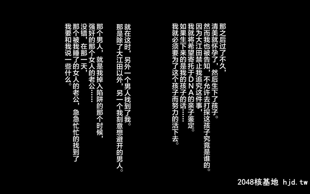 [まぐろ珈琲[炙りサーモン丸]]田舎に移住したら妻が寝取られた话第1页 作者:Publisher 帖子ID:126116 TAG:动漫图片,卡通漫畫,2048核基地