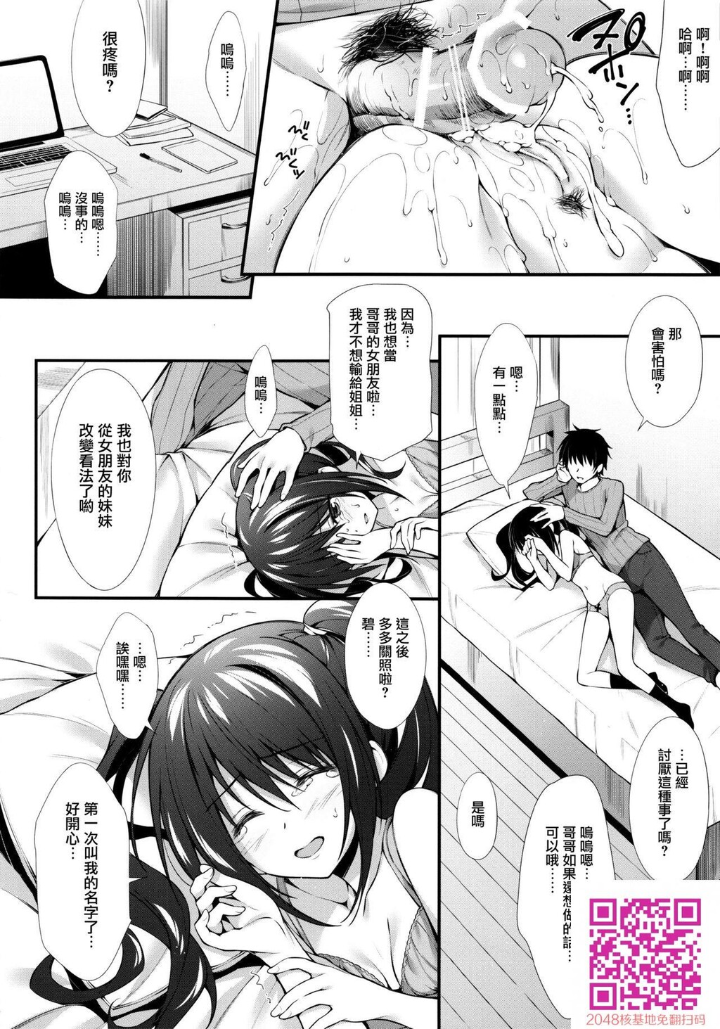 彼女の妹はJKちゃん[33p]第1页 作者:Publisher 帖子ID:125788 TAG:动漫图片,卡通漫畫,2048核基地