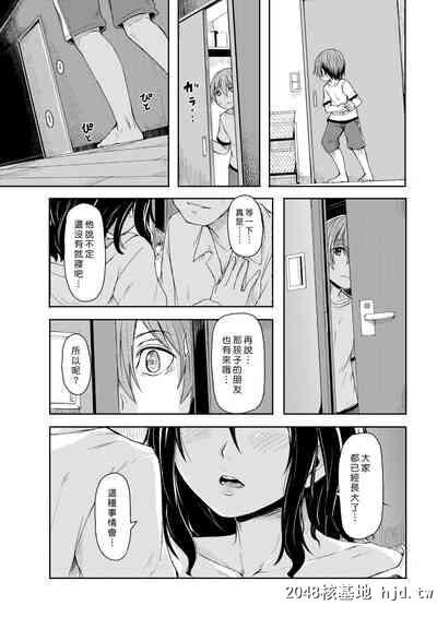 [ハードボイルドよし子]秘め事[COMIC快楽天2017年8月号][中国翻訳][DL版]第0页 作者:Publisher 帖子ID:126773 TAG:动漫图片,卡通漫畫,2048核基地