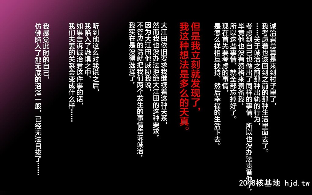 [まぐろ珈琲[炙りサーモン丸]]田舎に移住したら妻が寝取られた话第1页 作者:Publisher 帖子ID:126116 TAG:动漫图片,卡通漫畫,2048核基地