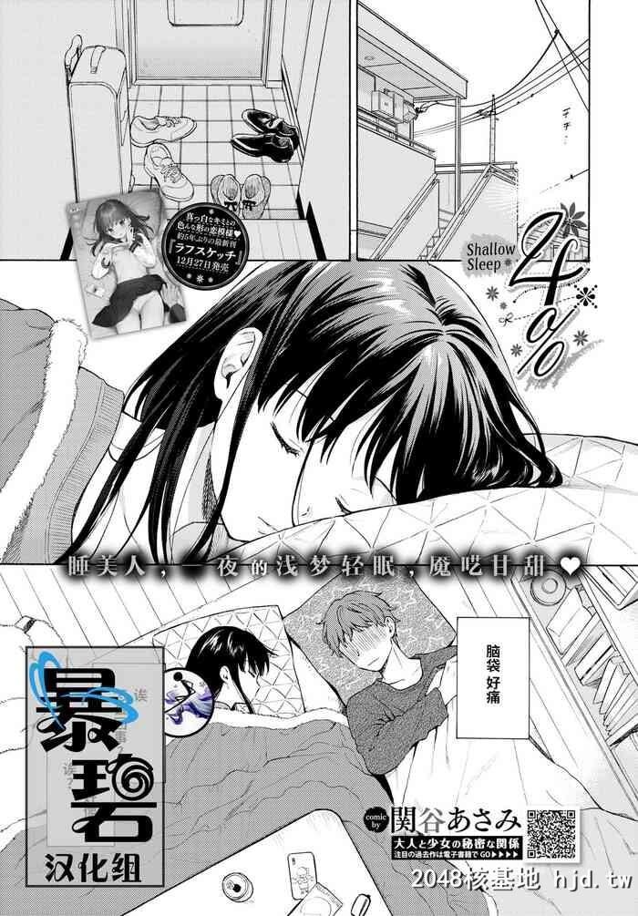 [関谷あさみ]4％[COMICBAVEL2020年2月号][中国翻訳][DL版]第1页 作者:Publisher 帖子ID:127427 TAG:动漫图片,卡通漫畫,2048核基地