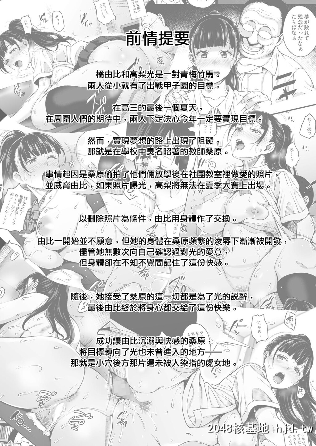 H漫中文整本-中计的女学生第1页 作者:Publisher 帖子ID:127592 TAG:动漫图片,卡通漫畫,2048核基地