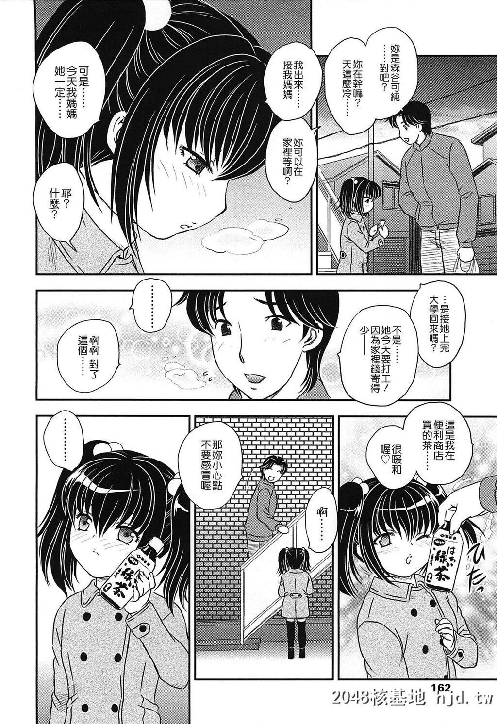 [飞龙乱]ママの子宫にいらっしゃい[中国翻訳]第1页 作者:Publisher 帖子ID:127092 TAG:动漫图片,卡通漫畫,2048核基地