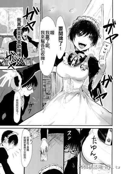 [ねこちゃんがたくさん。[こけもずく]]水曜日はブラックジャックにて[中国翻訳][DL版]第1页 作者:Publisher 帖子ID:127423 TAG:动漫图片,卡通漫畫,2048核基地