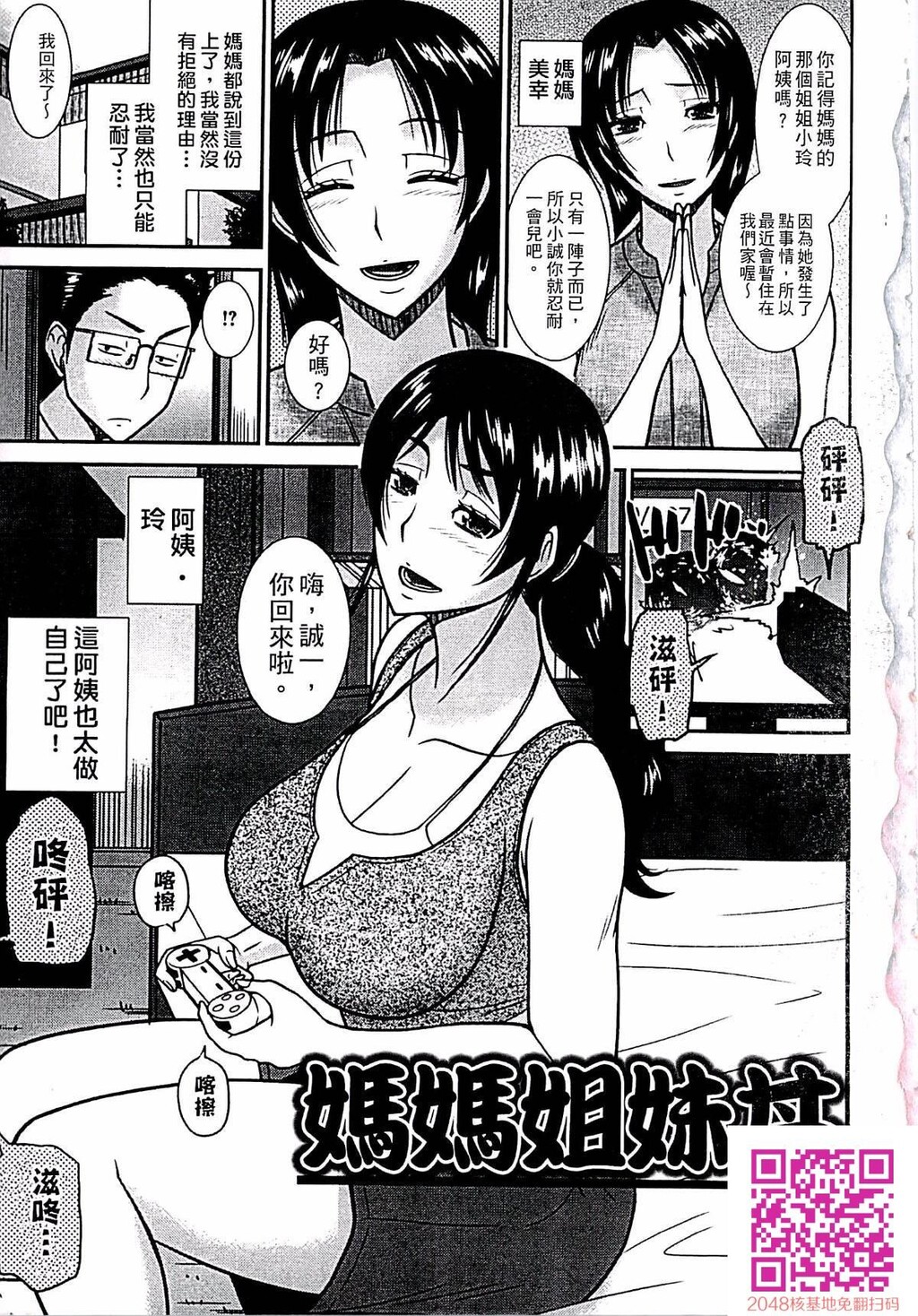 母が女になるところ[39p]第0页 作者:Publisher 帖子ID:125455 TAG:动漫图片,卡通漫畫,2048核基地