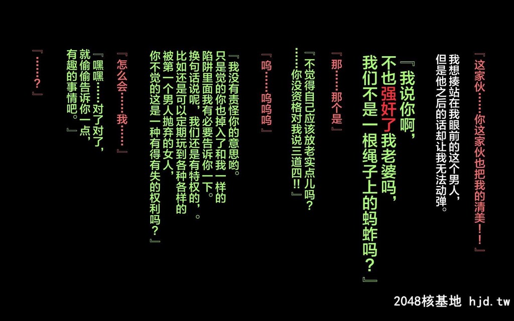 [まぐろ珈琲[炙りサーモン丸]]田舎に移住したら妻が寝取られた话第1页 作者:Publisher 帖子ID:126116 TAG:动漫图片,卡通漫畫,2048核基地