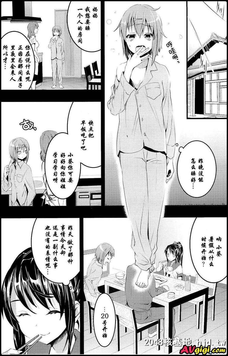 むかしえっち4処女丧失の仪式编第1页 作者:Publisher 帖子ID:126280 TAG:动漫图片,卡通漫畫,2048核基地