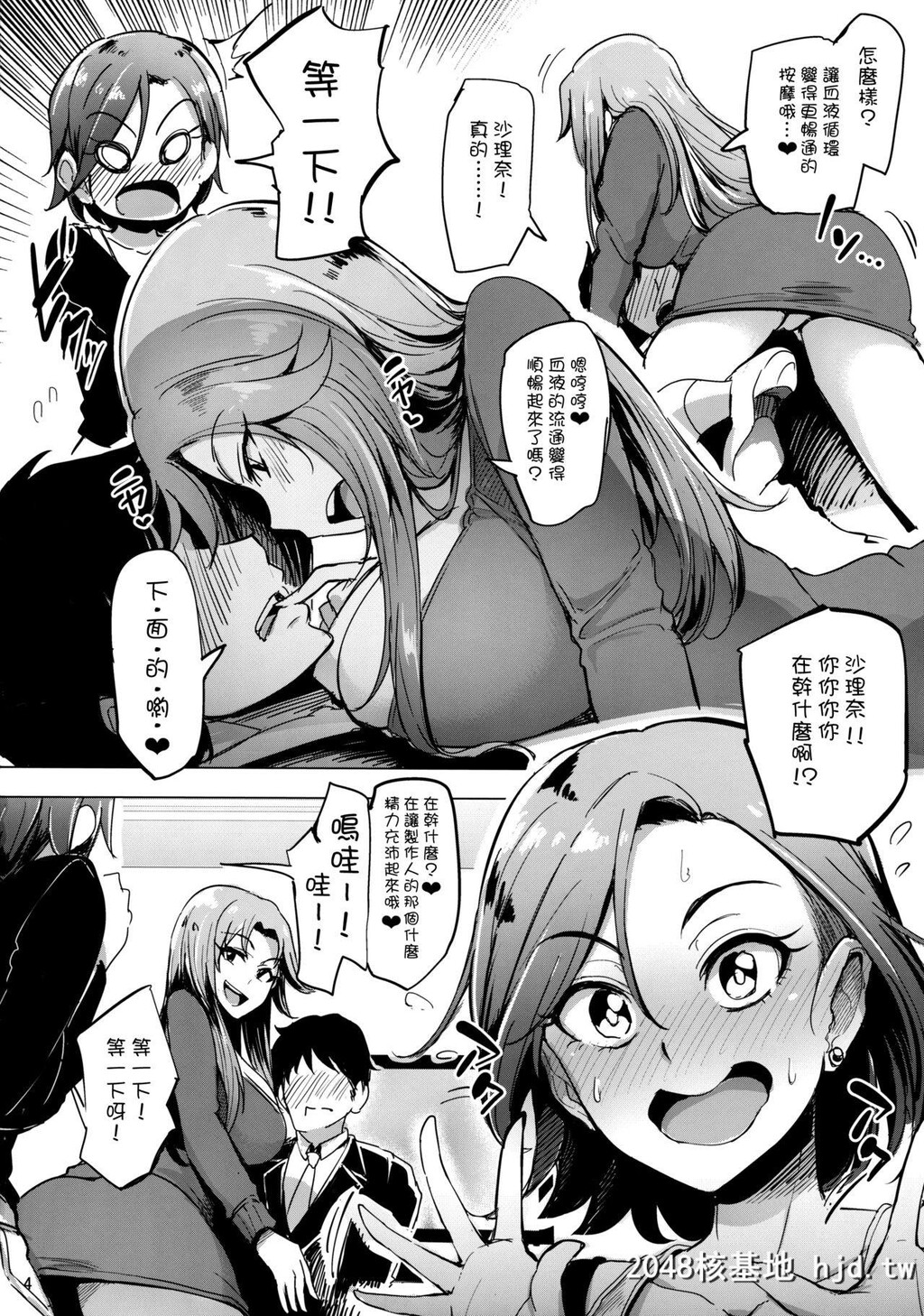 [COMIC1☆10][A极振り[sian]]チョウハツインアイト?ル[アイト?ルマスターシンテ?レラ...第1页 作者:Publisher 帖子ID:125955 TAG:动漫图片,卡通漫畫,2048核基地