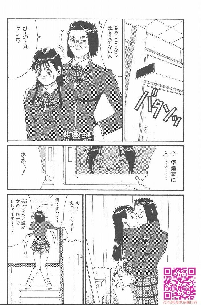 ひの丸クンの変っ！[209P]第1页 作者:Publisher 帖子ID:123337 TAG:动漫图片,卡通漫畫,2048核基地