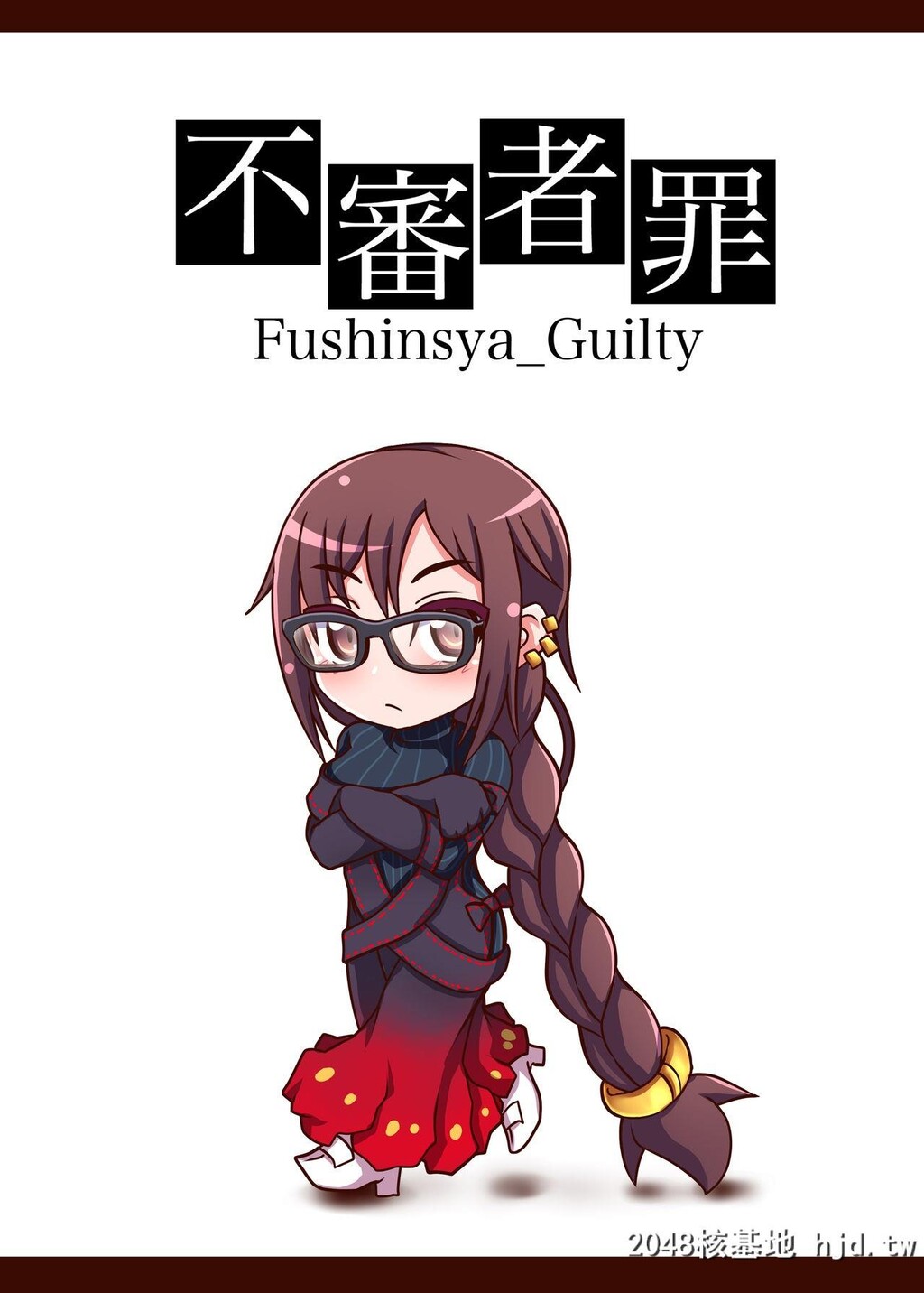 [不审者罪[几枝风児]]虞美人先辈を催眠で好き放题[Fate/GrandOrder]第0页 作者:Publisher 帖子ID:124481 TAG:动漫图片,卡通漫畫,2048核基地