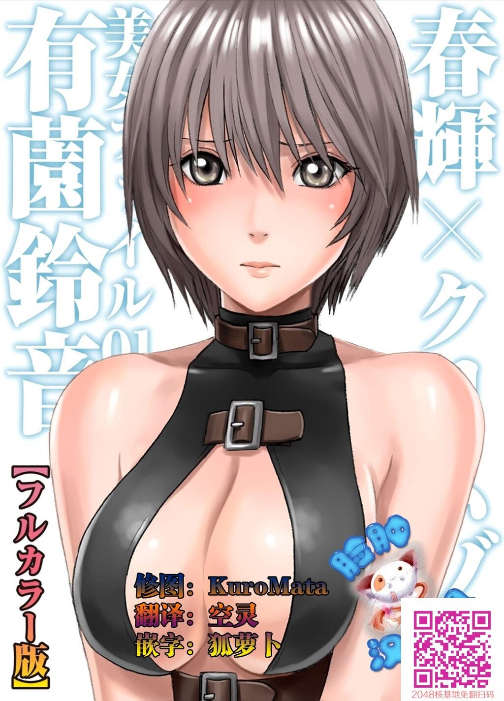 春辉×クリムゾン美女ファイル01有薗铃音[45P]第1页 作者:Publisher 帖子ID:123659 TAG:动漫图片,卡通漫畫,2048核基地