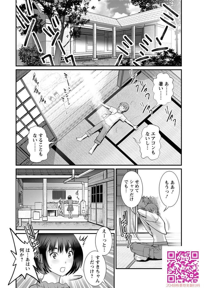 マナさんと母屋を离れて…第1-4,6话[100P]第1页 作者:Publisher 帖子ID:123499 TAG:动漫图片,卡通漫畫,2048核基地