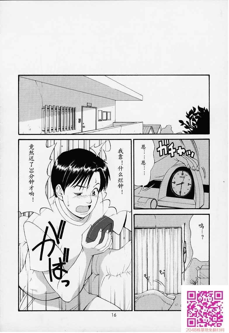 ボクの成年贡献人1[54P]第1页 作者:Publisher 帖子ID:123341 TAG:动漫图片,卡通漫畫,2048核基地