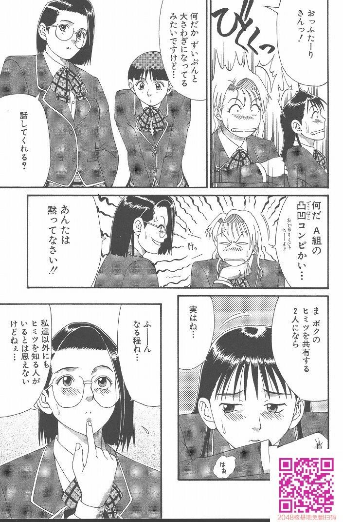 ひの丸クンの変っ！[209P]第1页 作者:Publisher 帖子ID:123337 TAG:动漫图片,卡通漫畫,2048核基地