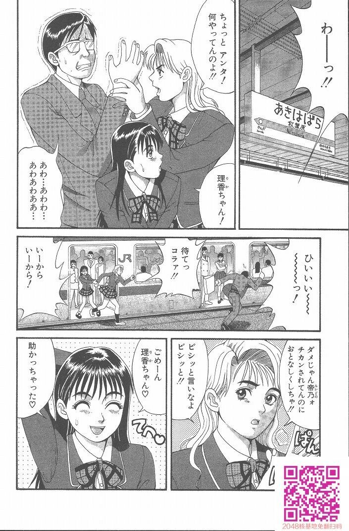 ひの丸クンの変っ！[209P]第1页 作者:Publisher 帖子ID:123337 TAG:动漫图片,卡通漫畫,2048核基地