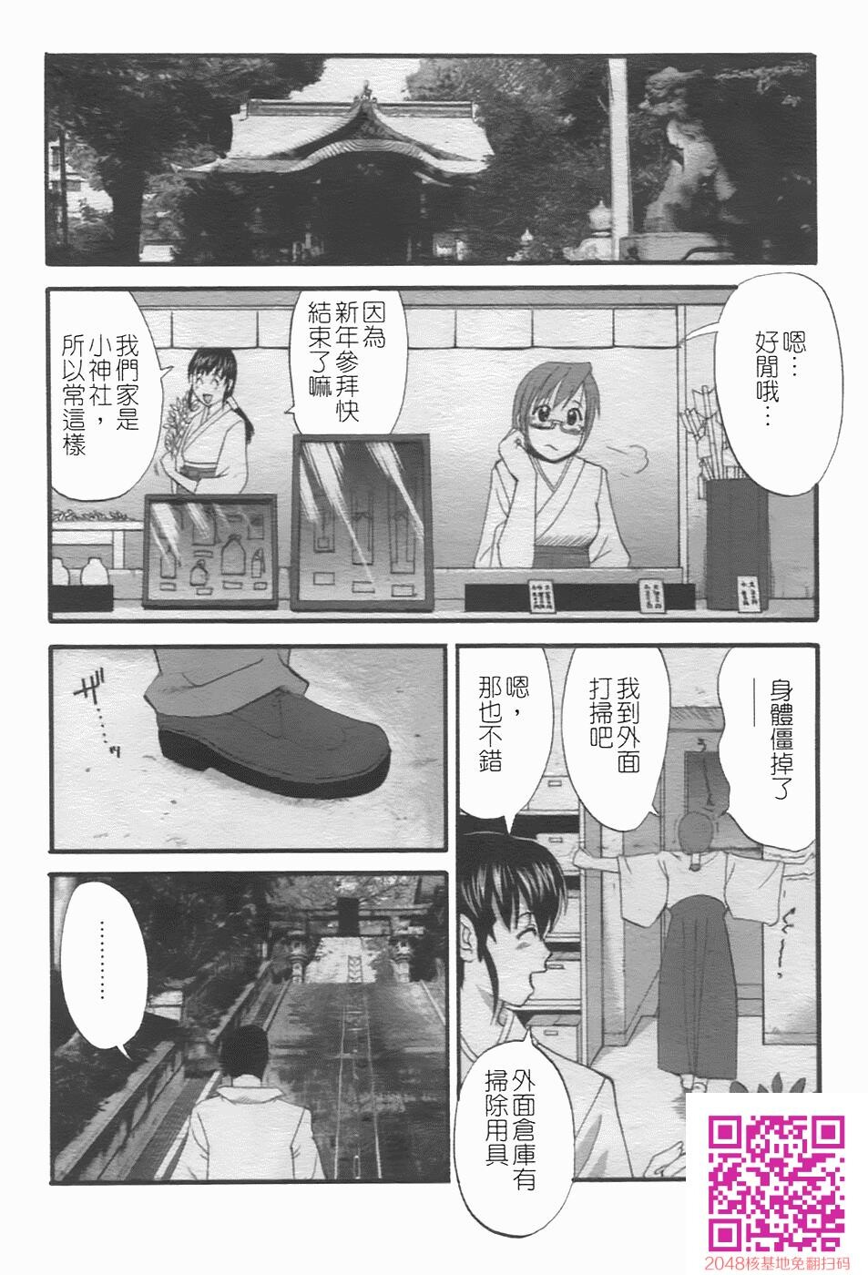 ハナさんの休日2ndSeason[193P]第1页 作者:Publisher 帖子ID:123338 TAG:动漫图片,卡通漫畫,2048核基地