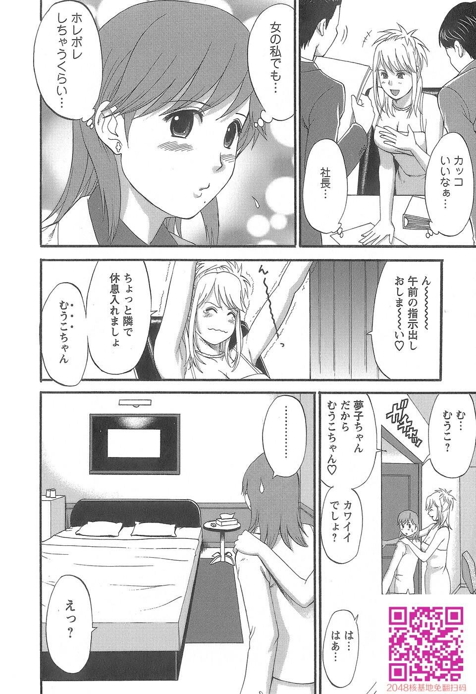 派遣のむうこさん第1巻[211P]第1页 作者:Publisher 帖子ID:123503 TAG:动漫图片,卡通漫畫,2048核基地