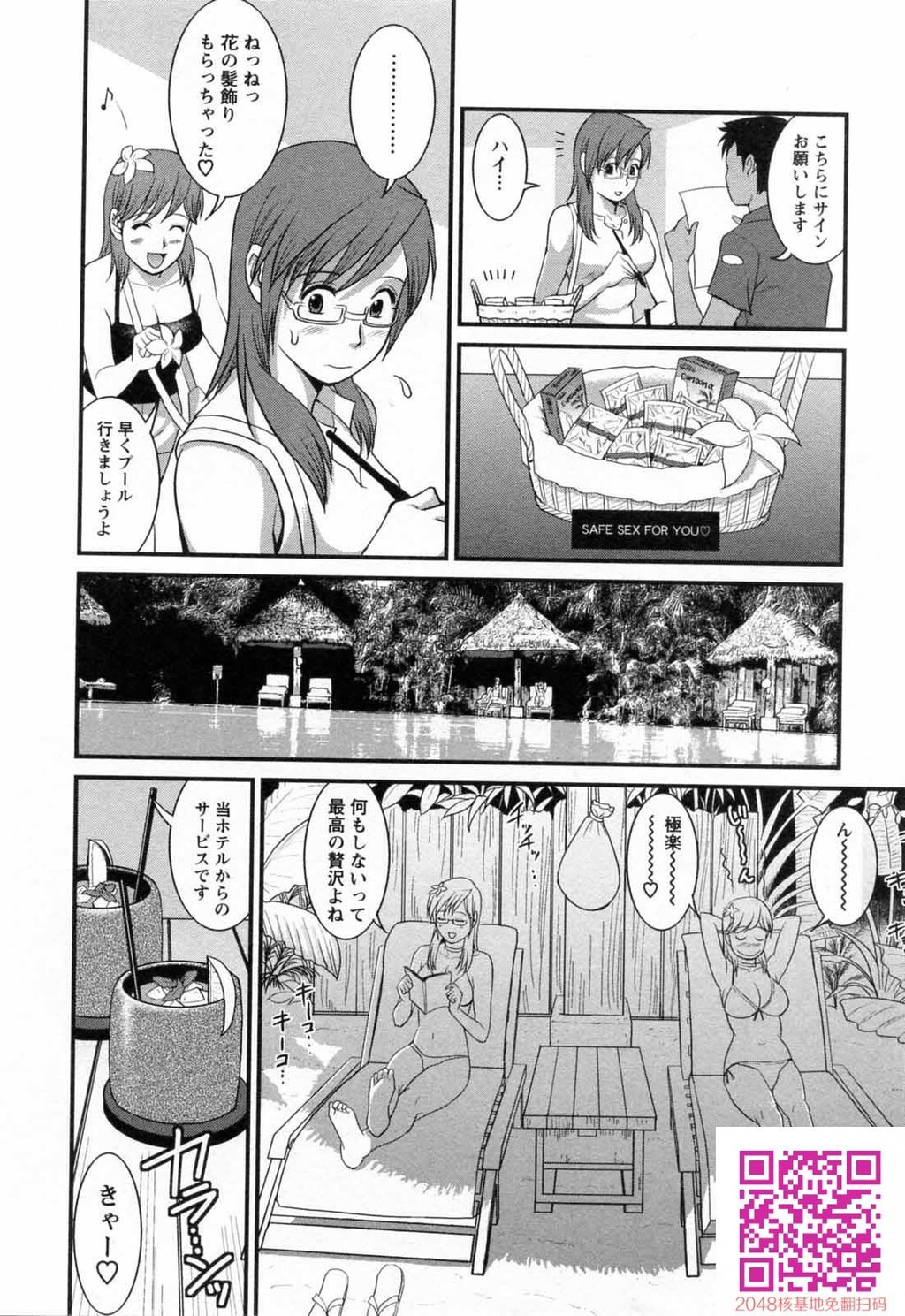 派遣のむうこさん第2卷[212P]第1页 作者:Publisher 帖子ID:123505 TAG:动漫图片,卡通漫畫,2048核基地